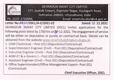 Dehradun Smart City Project Recruitment 2021 : Check Eligibility , Pay Scale & Last Date