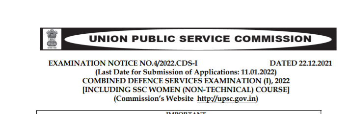 UPSC CDS 2022: Registration begins for UPSC CDS-1 exam, know recruitment details