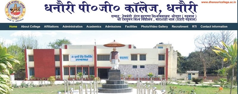 Dhanauri PG College Uttarakhand Non Teaching Recruitment 2021: Check Eligibility ,Pay Scale & Last Date